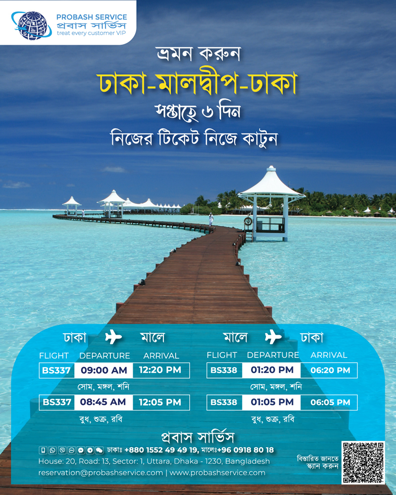 Dhaka-Maldives Travel - Probash Service
