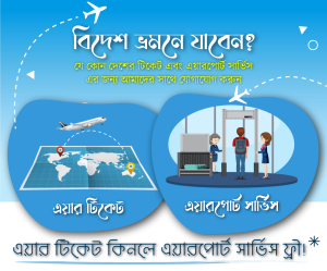 Airport Service post banner - Probash Service Website